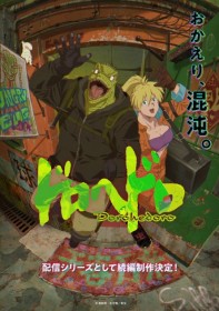 Dorohedoro Sequel Series Set for 2025 Streaming! Directed by Yuichiro Hayashi, Produced by MAPPA